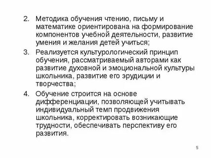 Общие методы обучения это