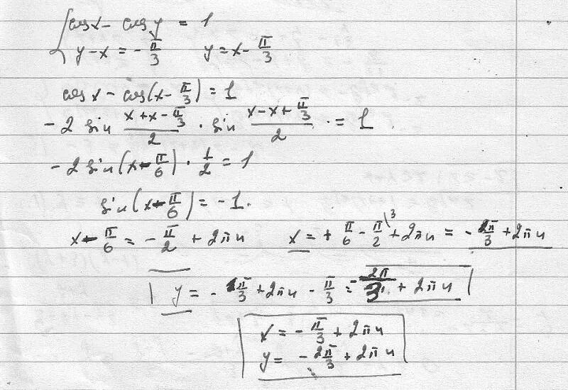 Y 1 2x cosx 2sinx 10. X Y П cosx cosy -1/4. Уравнение cosx = cosy. X+Y= П sinx+siny=1. Sin x y sinx cosy cosx siny.