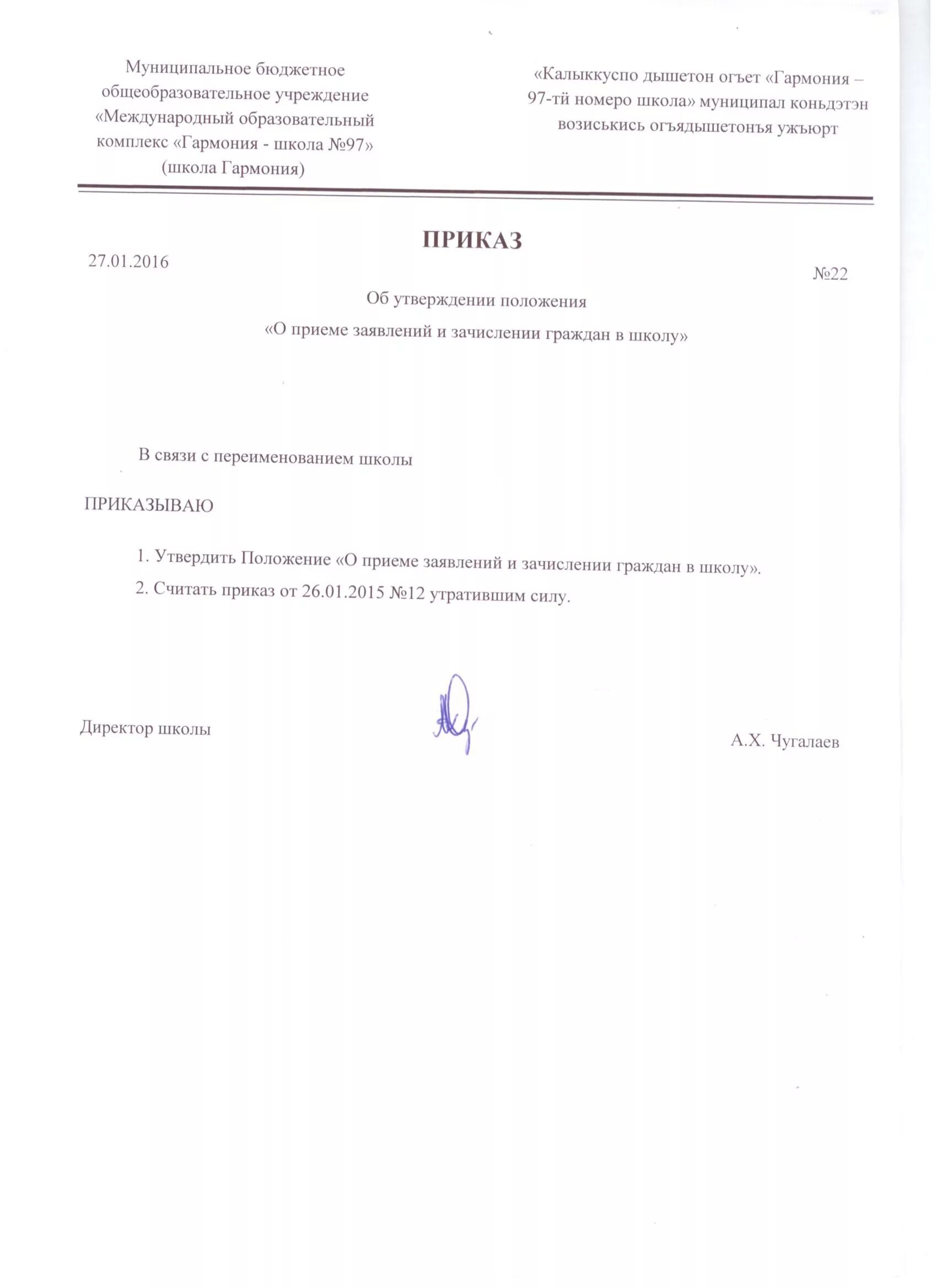 Условия оплаты труда работника. Как рассчитать зарплату учителя. Приказ на замены уроков в школе. Товарный чек из ателье. Приказ о замене преподавателя.
