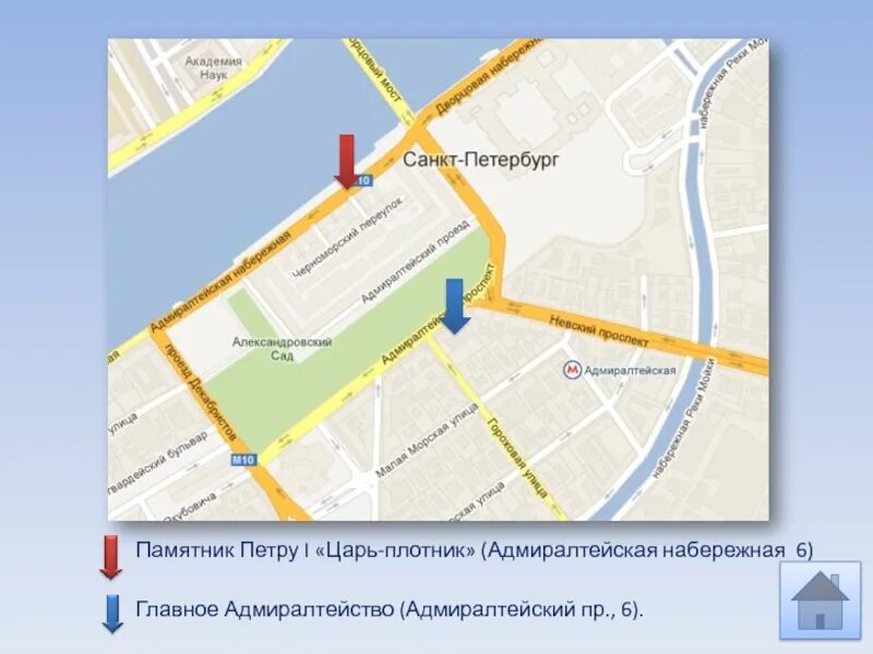 Адмиралтейская набережная Санкт-Петербург на карте. Адмиралтейская набережная 6 Санкт-Петербург на карте. Карта Адмиралтейская набережная Питер. Адмиралтейская набережная 2 на карте.