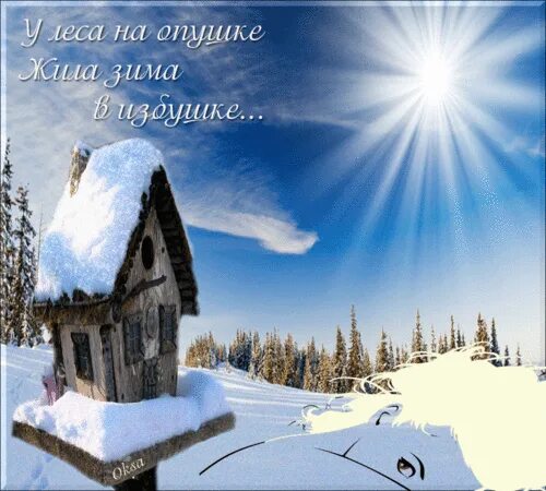 домик в снегу. избушка в зимнем лесу. заснеженный домик. зима избушка. лес зимой ночью.