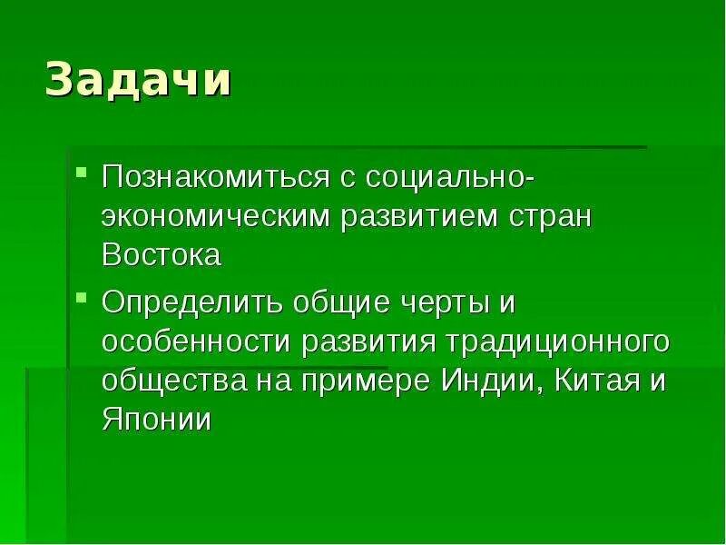 Традиционные общества востока. Особенности развития традиционных обществ китай. Особенности развития традиционных обществ китай. Характеристика традиционного общества востока. Традиционное общество стран востока.
