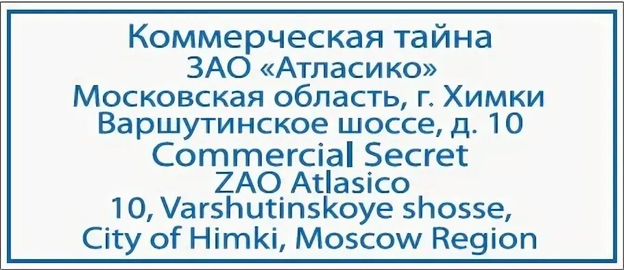Коммерческая тайна наклейка. Коммерческая тайна картинки. Штамп конфиденциально. Положение о коммерческой тайне шаблон. Штамп коммерческая тайна образец.