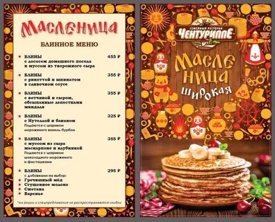 Коломна меню