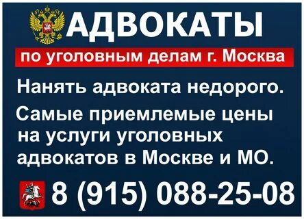 Адвокатские уголовные дела