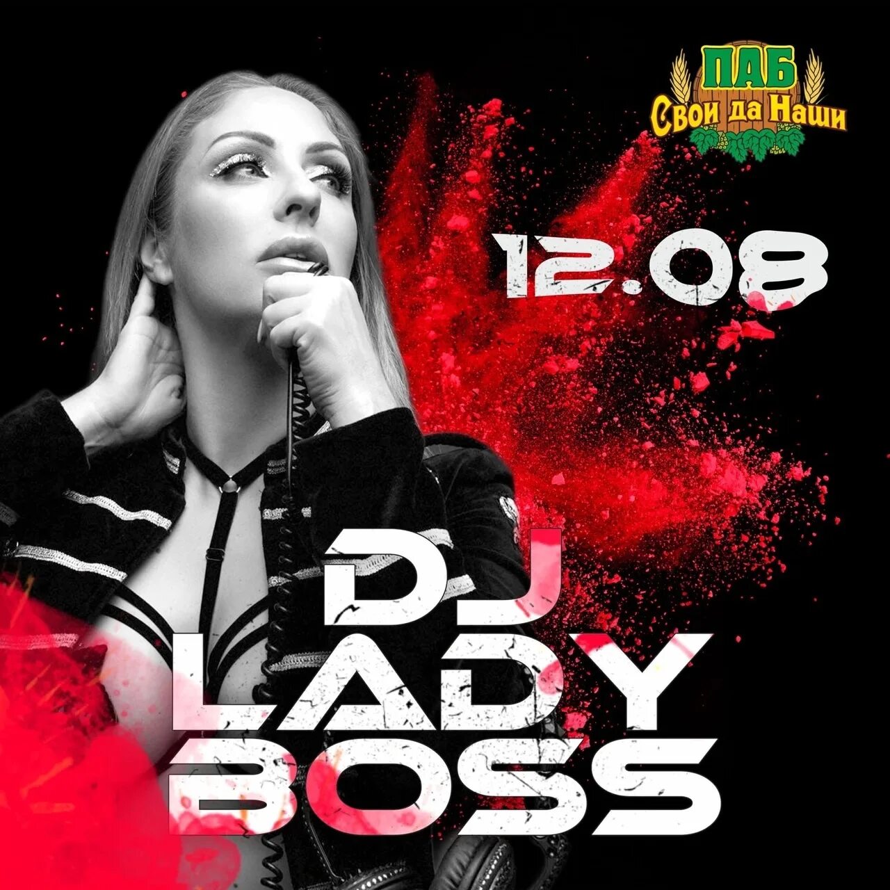 DJ Lady Boss Ярославль.