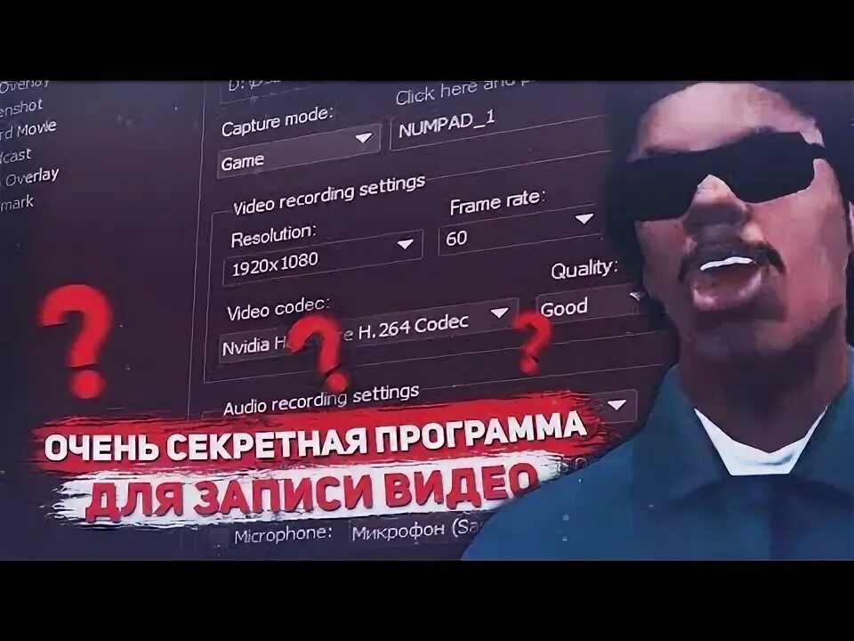 Запись без потери фпс