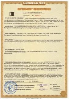 Тр тс 016