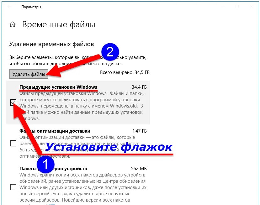 Можно ли удалять предыдущие установки windows