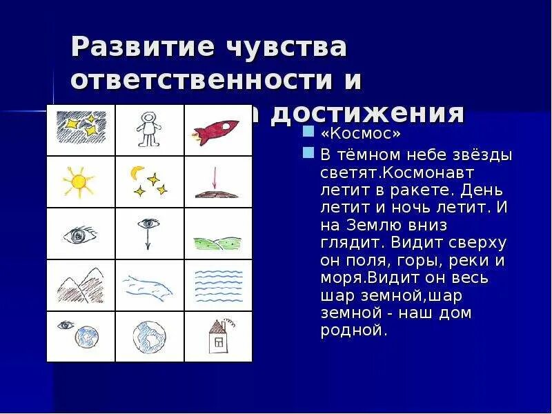Стихотворение в темном небе звезды светят