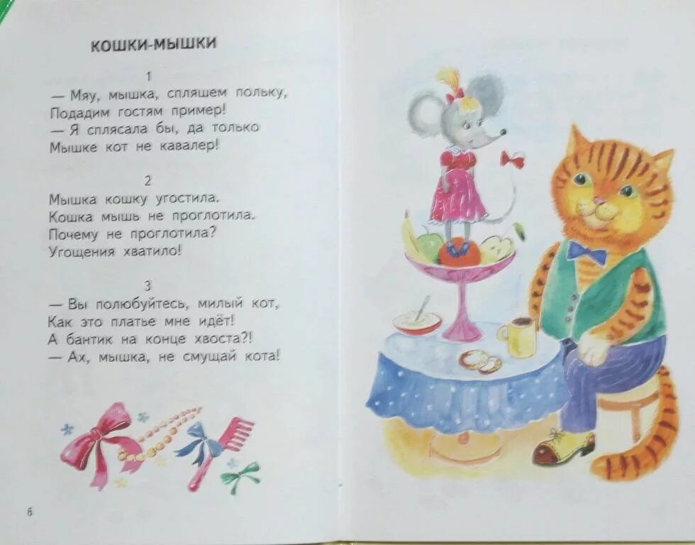 Берестов в магазине игрушек. Берестов в магазине игрушек. Берестов книги для детей. В магазине игрушек стихотворение. Берестов в магазине игрушек.