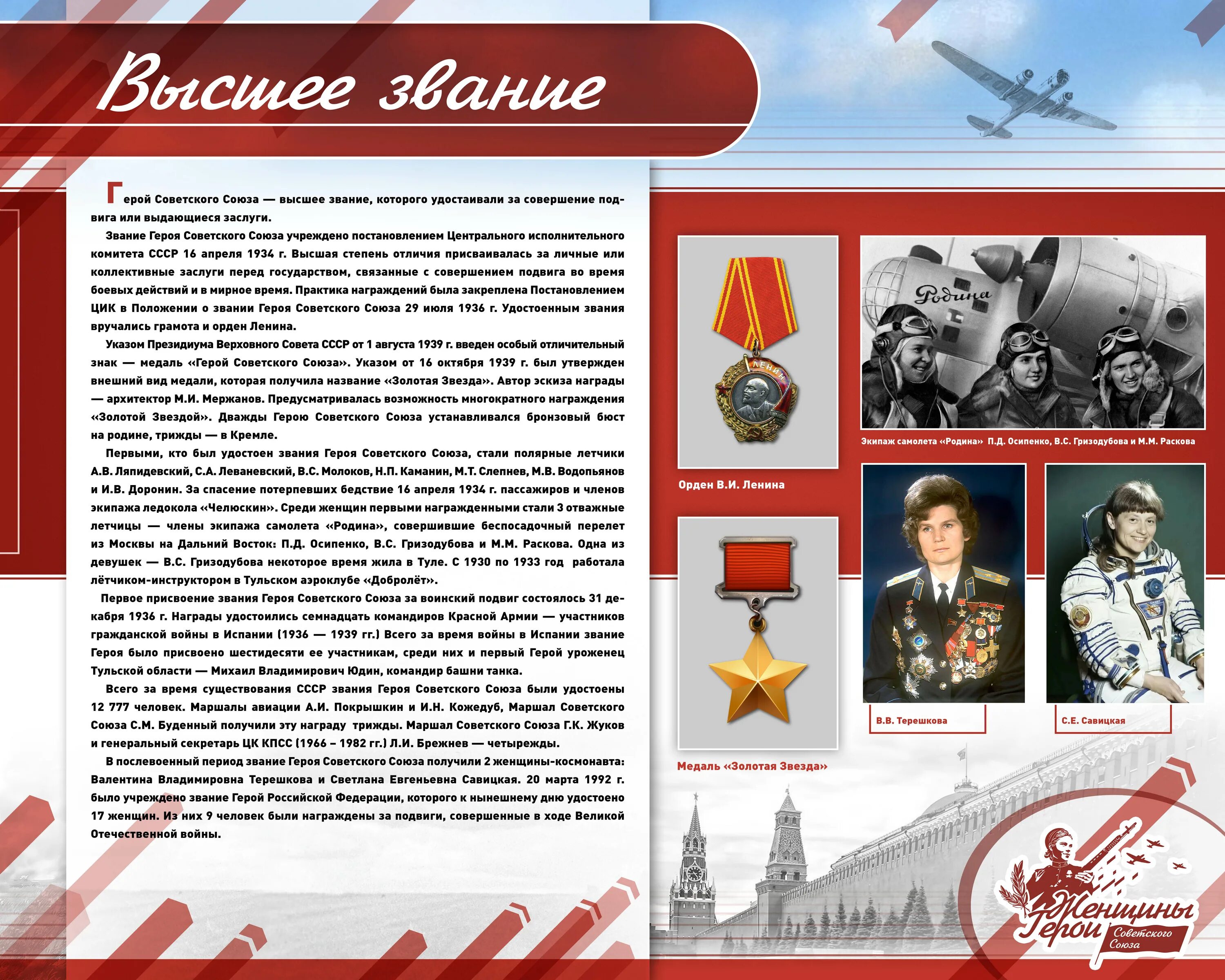 Родина подвига родине героев. Подвиг во имя жизни. Подвиг во имя жизни Сочи. Мемориал подвиг во имя жизни. Подвиг во имя Отечества имя.