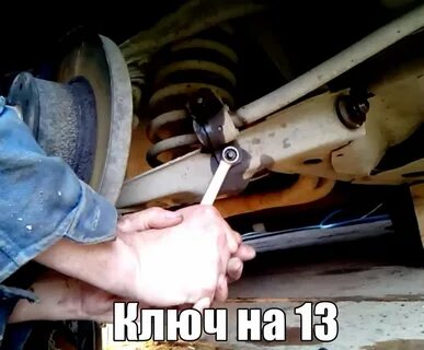 Снять рычаг 2107