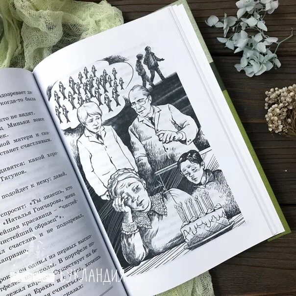 Читательский дневник весенние перевертыши. Ф. Весенние перевертыши рассказ. Читательский дневник весенние перевертыши. Ф.