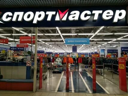 Мастер спорт самара