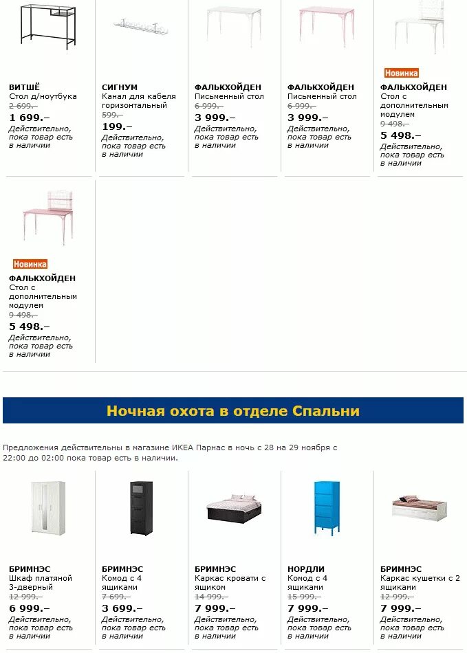 Аналог икеа парнас. Аналог икеа парнас. Аналог икеа парнас. Аналог икеа парнас. Аналог икеа парнас.