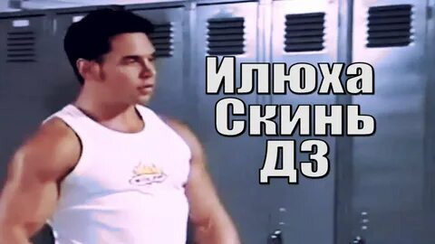 Скинь инструкцию