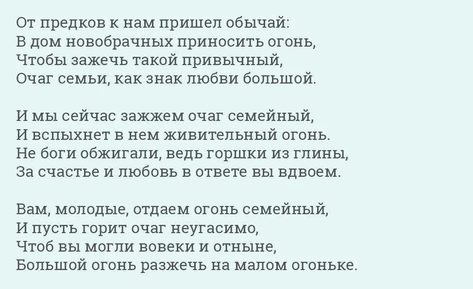 Слова мамы на свадьбе сына. Поздравление матери на свадьбе. Поздравление матери невесты на свадьбе дочери. Речь мамы на свадьбе. Слова родителей на свадьбе.