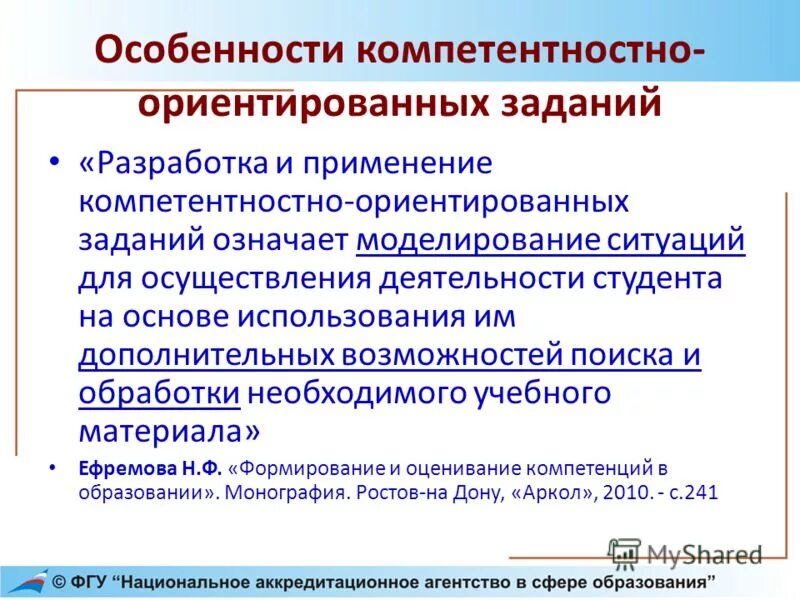 Математическая грамотность pisa. Составить компетентностно-ориентированное задание. Признаков компетентностно-ориентированного задания. Формирование математической грамотности. При разработке заданий ориентированных на.