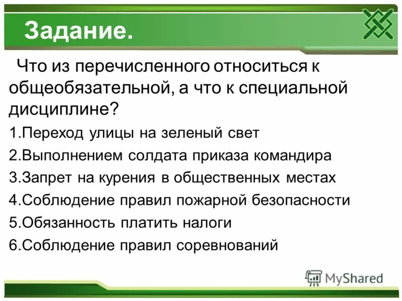 Что из перечисленного не относится к деятельности Что из перечисленного является