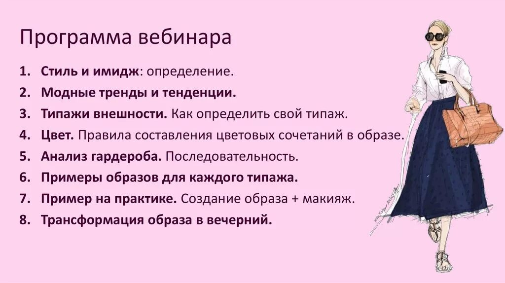 Презентация определение стиля в одежде. Как определить свой имидж. Имидж и стиль презентация. Имидж мода и стиль презентация. Модные тенденции это определение.