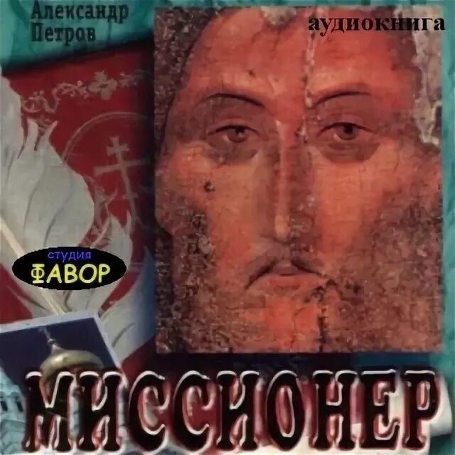 Внук петра аудиокнига 6. Внук петра аудиокнига 6. Ярмарка невест книга. Внук петра великого shellina. Внук петра аудиокнига 6.