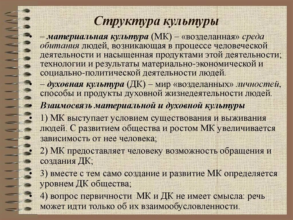 Национальная культура содержание