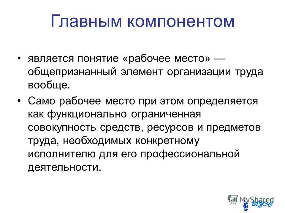Что является составляющим элементом управления. Что является составляющим элементом управления