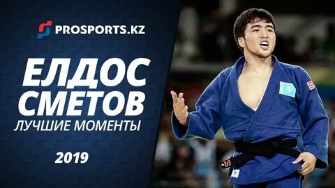 Моменты 2019