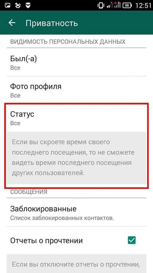 Как узнать ватсап в сети или нет. Как сделать ватсап не в сети. ватсаппе быть невидимым в ватсапе. как в ватсапе сделать так чтобы не. как сделать в ватсапе чтобы не было видно в сети.