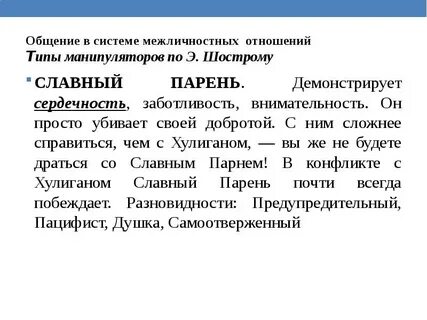 Типы манипуляторов