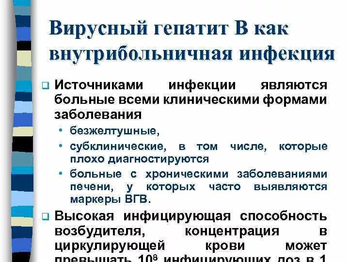 Тест гемоконтактные инфекции