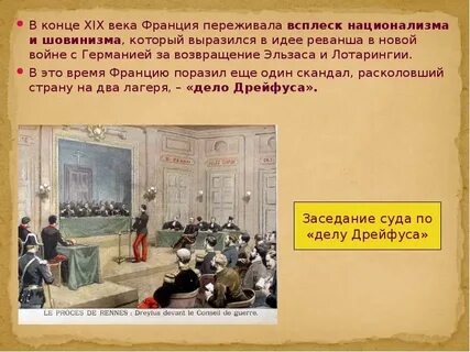 Франция 19 века события