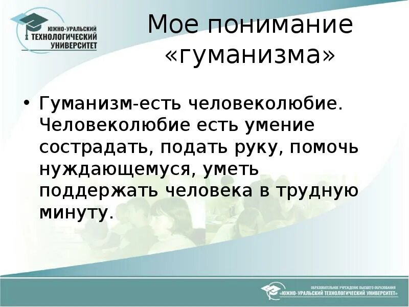 3 принцип гуманизма. Гуманизм и гуманитаризм. Гуманизм Маркса. Светский гуманизм. Критерии гуманизма.