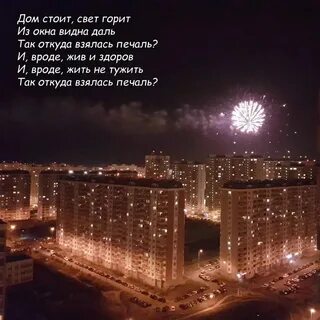 На правде свет стоит