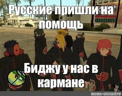 Пришли рус
