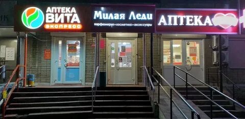Адрес магазина леди