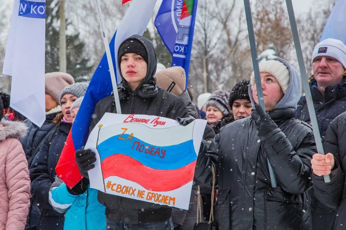 Митинг в поддержку России. Зимние митинги. Патриотическая акция. Патриотическое движение. Акция сильная россия