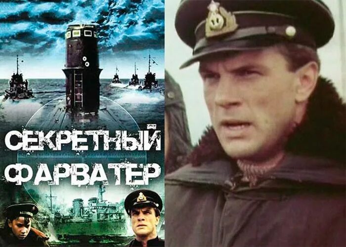 Улдис думпис секретный фарватер. Секретный фарватер шурка. Секретный фарватер аудиокнига слушать. Секретный фарватер шурка. Секретный фарватер шурка.