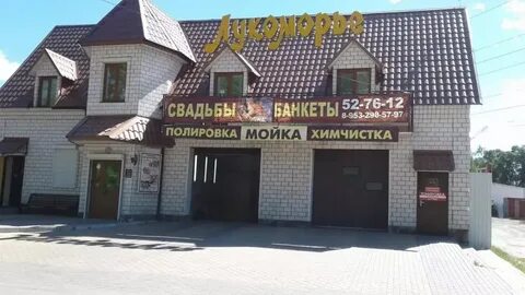 Лукоморье брянск