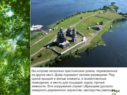 Этот объект расположен