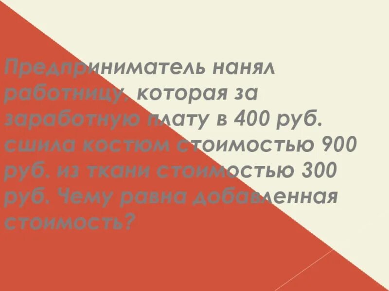 Уравнение 400-х 275+25. 400 минус 400 равно. Определение силу с которой действует керосин на пробку площадью 16 см. Сколько будет 57912. Разложи числа на разрядные слагаемые.
