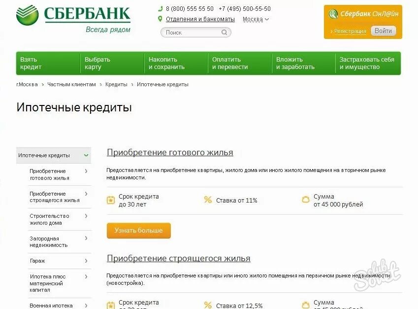 Картинки ПОЛУЧИТЬ АКЦИИ СБЕРА