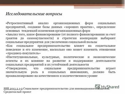 Вопросы научной деятельности