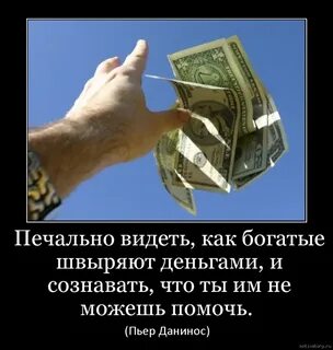 Кто богатство любит тот честь погубит