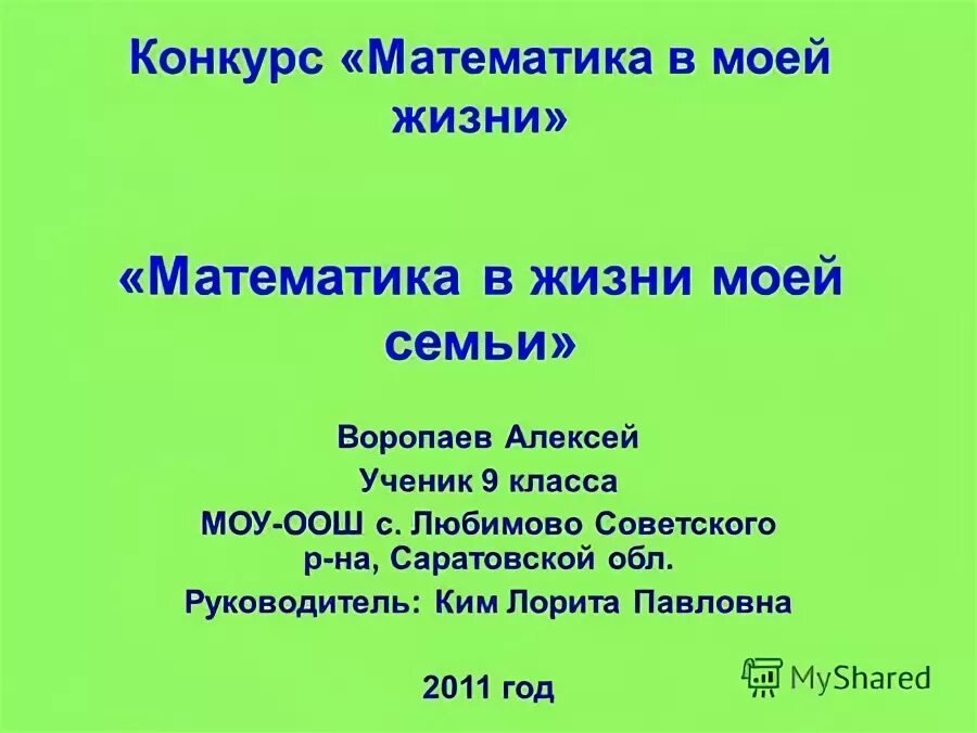 гдз математика т в алшаева7 класс. конкурсы математика 7 класс. алышева математика 7 класс. конкурсы математика 7 класс. математика 7 класс дидактические материалы.