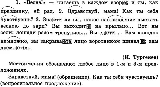 Как приятно выехать до зари. Топографический диктант география. Как приятно выехать до зари. Мы собирались в дорогу ещё до зари и рассчитывали добраться. Топографические знаки задание.