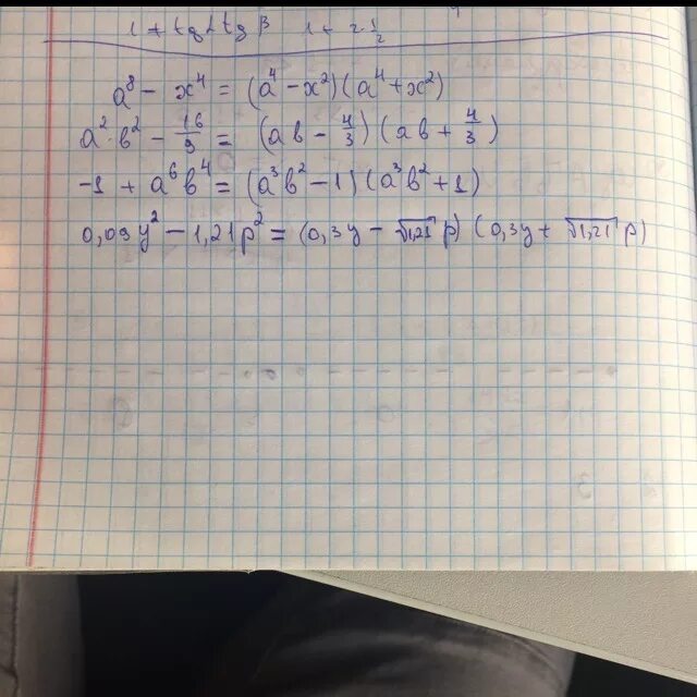 X 8 0 3 класс. Нв 42-12-11. Х:2=84. B(B+4)-(B+2)^2. (A+B)^1/3.