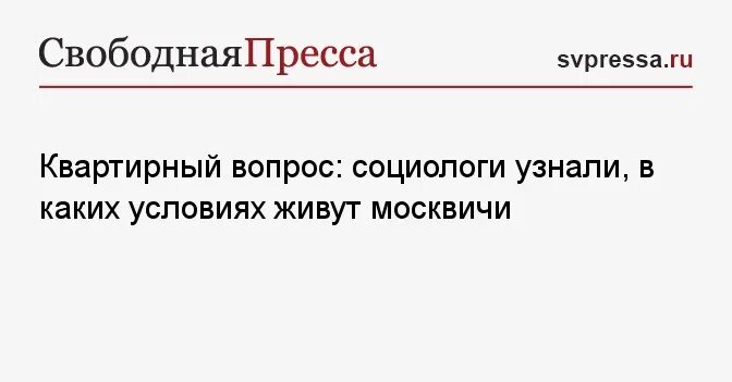 Социолог. Рекомендации социолога. В 2011 на вопрос социологов. Вопросы социологии. В ходе социологического опроса.