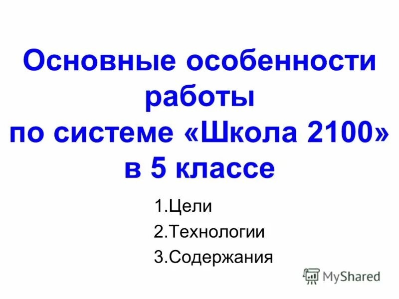 особенности работы с драмой. характерные особенности в презентации. процесс адаптации в первом классе. особенности адаптации школьников. психолого-педагогическая помощь.
